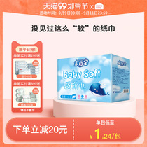 Home Depot baby soft paper towel 40 pump * 40 packs for newborn baby special soft moisturizing paper towel home Paper 3 layers