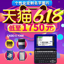 CASIO electronic dictionary English E-Y200 CASIO G200 eg200 learning machine English Chinese Oxford dictionary ey200 abroad translation machine