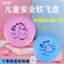 XCOM Aike childrens soft frisbee Primary school kindergarten toy outdoor sports safety soft rotating flying saucer