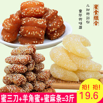 Shandong Specialty Honey Three knife honey sesame date Sesame fruit carp honey dumplings old-fashioned fruit sweet food snack pastry heart