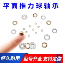 Micro-thrust ball bearing inner diameter 2 2 5 3 4 5 6 8 9 10 12-75mm pressure bearing