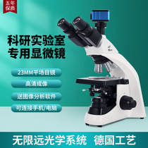 Three-eye microscope professional biological high-definition optical laboratory special scientific research medical high-definition bacteria teaching