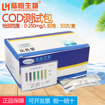 Chemical oxygen reagent box rapid test box electroplating wastewater code detects COD color pipe 0-250mg L
