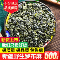 Apocynum tea wild Xinjiang apocynum leaf blood pressure lowering high tea three authentic Gynostemma eucommia tea sold separately