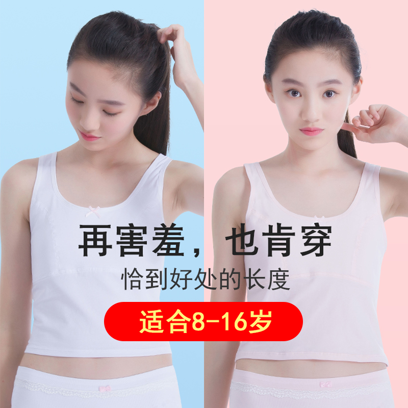 Girl Vest Hair Stunting Underwear Pure Cotton Harness