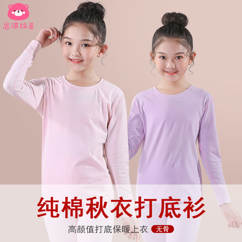 Girls boneless autumn clothes close-knit home for the autumn and winter