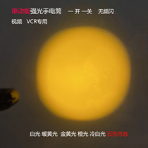 Zoom photography strong light flashlight single function video VCR dedicated