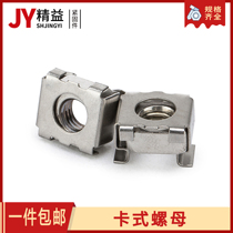 Nickel plated card nut Card nut with snap cabinet cage iron square floating nut Stainless steel M5M6