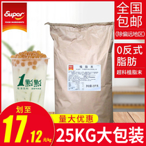 super super cut Zero Trans Creamer milk tea shop special coffee companion super Creamer 25kg