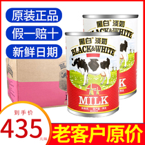 Black and white full-fat light milk 400g small package Dutch original imported light condensed milk milk tea shop special FCL 48 cans