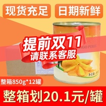 (Spot) Alfonso mango jam 850g whole box 12 cans of Yangzhi Ganlu Milk Tea Shop special mango pulp puree