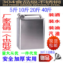 304 thickened food grade stainless steel hip flask sealed barrel household liquor barrel portable water oil barrel jar storage tank