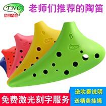 Ocarina 12-hole Alto C- tone plastic Carina beginner resin twelve-hole AC treble SC plastic students