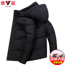 Yalu Down Jacket Men's Short Thickened Winter 2021 New Middle-aged Business Leisure White Duck Down Warm Jacket