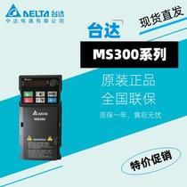 Delta inverter MS300 VFD2A8 4A8 7A5MS21ANSAA single-phase 220V 0 4 0 75KW