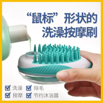 Rub bath artifact Cat washing brush Rechargeable shower gel type Pet dog bath massage comb Pet supplies