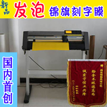 Lettering film foam lettering film foam pennant paste heat transfer banner Film gold onion gold plated film ribbon armband