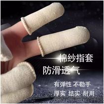  Cotton yarn finger sleeve solid handmade labor insurance non-slip wear-resistant cloth finger sleeve protective cotton thread thickened durable thread finger sleeve