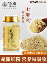 Jiuxian Zun Huoshan iron Dendrobium powder pure powder maple bucket dry strips fresh strips 100g Three-year-old dendrobium rice dendrobium maple bucket crystal