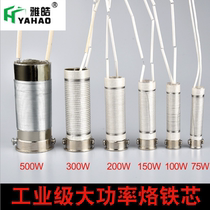 High-quality high-power mica heating core external heating type soldering iron longevity heating core