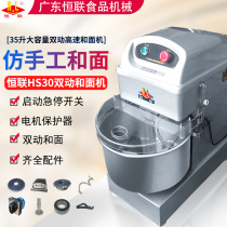 Henglian HS30 double action mixer Commercial mixer Large mixer Original stainless steel hook gear accessories