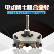 Chisel artifact three-head alloy wheel chisel electric pick all-in-one machine type smashing hammer head concrete bridge hair cutting tool