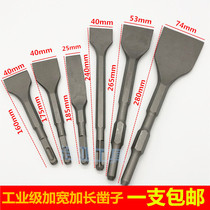 Electric hammer chisel four pits widened and lengthened pointed flat chisel boutique electric pick pointed flat chisel hexagonal pointed flat concrete drill
