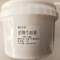 Signature Bullfrog sauce flavor Yuanhong Fang Frog Lai da spicy grilled fish sauce Jiayuanlu dry pot sauce carbon fire frog 5 kg new