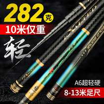 Matsuzaki Japan imported carbon 9 meters 10 meters 12 meters 13 meters fishing rod ultra-light super hard 19 long section rod
