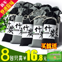 Bamboo charcoal bag car used in addition to taste formaldehyde activated carbon new car to remove the smell in the carbon bag car carrying in-car supplies