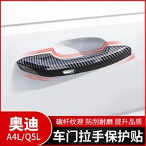 Suitable for Audi A4L A6L Q3 Q5L change decoration exterior door handle sequin car door handle protection sticker door Bowl