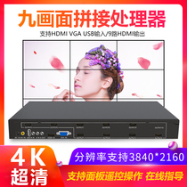 1 in 9 out LCD TV splicing box Multi-screen control Image video Splits 9 TV splicing processors
