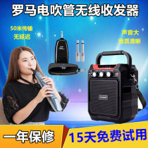 Roland electric blowpipe wireless receiver transmitter loudspeaker electric guitar wireless audio long distance 50 meters transmission