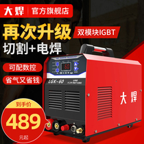 Big welding LGK-40 60 100 CNC plasma cutting machine built-in air pump dual-use industrial small 220v380