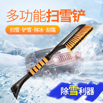 Snow removal shovel Car with multi-function glass snow scraper De-icing defrost artifact Snow brush winter snow cleaning tool