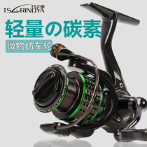 Fishing house Kingfisher micro-object type Lightweight carbon Luya spinning wheel Oblique mouth micro-throwing Luya fishing line wheel Long throw fishing wheel