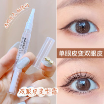 Double eyelid shaping cream female seamless invisible natural artifact not permanent night sleep essence cream paste glue shape