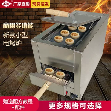 潼关肉夹馍 肉夾饃 电烤箱 烤炉オーブンレンジ 焙力士肉夹馍烤箱老潼关烧烤炉商用大容量烧饼烤炉驴肉火烧烤饼机