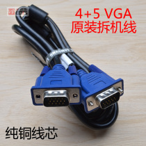 1 5 meters 4 5 wire core original VGA cable dual magnetic ring all copper core all-pass computer connected to TV 1 5m video cable