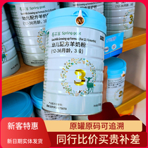 (Special) Blue River Spring Sheep Milk Powder 3 New Zealand imports 800 grams traceable new date to ensure