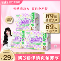 (89 choose 3 pieces) Taotao oxygen cotton clear cotton day and night disinfection grade sanitary napkins 3 packs 30 pieces