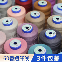 60 staple Japanese Fuji common color machine stitching sewing machine thread 402 imported pagoda thread 3000 meters