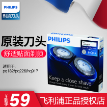 Philips razor cutter head HQ4 (double cutter head) for pq182 226 hq917