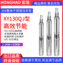 304 stainless steel deep well pump submersible pump 380v three-phase 100 meters high pressure agricultural irrigation high lift 300 meters