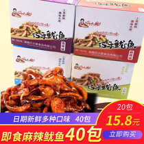Instant iron squid Qiaodama Qiaole squid spicy spicy squid fillets squid must seafood snacks snacks