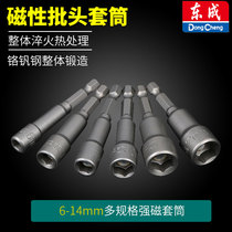Dongcheng magnetic batch head sleeve wind batch sleeve head electric drill color steel tile drill tail self-tapping screw hexagonal sleeve