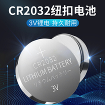 Delip cr2032 button battery lithium 3v motherboard electronic weight scale millet box car key remote control