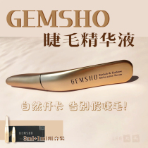 Turn into eyelashes gift box gemsho beauty show eyelash essence natural slender thick curl
