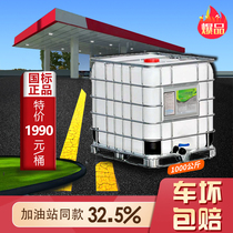 Vehicle urea solution diesel vehicle country 5 country 6 car purification urea water 1000kg truck exhaust treatment liquid