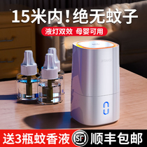 Electric mosquito coil usb interface universal heater plug car electric mosquito repellent artifact mosquito repellent artifact mosquito Mosquito hotel